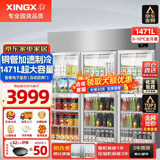 星星（XINGX）展示柜冷藏保鲜柜蔬菜水果双开门立式冰柜 冰箱商用大容量麻辣烫饭店食堂厨房点菜饮料串串啤酒 三门铜管1471升KSC-1871G3