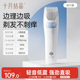 十月结晶婴儿理发器充电自动吸发家用儿童剪发神器剃头推子两款随机发