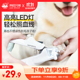 来旺兄弟狗狗指甲钳宠物猫咪指甲剪LED灯泰迪金毛指甲刀磨甲用品 白色