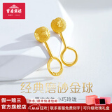 宝庆银楼黄金耳钉足金满天星磨砂金豆豆耳钉纯金圆珠耳饰送老婆生 磨砂金球耳钉一对 约1.86g