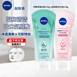 妮维雅（NIVEA）晶纯焕亮氨基酸泡沫洁面乳补水保湿爽肤提亮护肤温和清洁水油平衡 【净颜清透150g+晶纯焕亮150g+面膜2片】