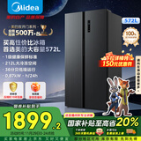 美的（Midea）572升双开门对开门冰箱大容量一级能效双变频节能风冷无霜BCD-572WKPM(Q)国家补贴