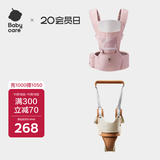babycare腰凳背带 经典背带（轻薄透气款）珀尔里粉+学步带