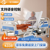 冠奇电动护理床老人家用多功能瘫痪病床全自动智能医用床大小便翻身床 GQ-F03【可语音操控】【四小护栏】