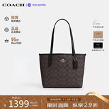 蔻驰（COACH）【品牌直供】女包City23小号单肩托特包 沙黄色CU759生日礼物