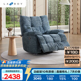 乐至宝LAZBOY奶油风阳台懒人沙发椅手动功能躺椅北极星加州蓝【30天发】
