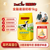 荷兰乳牛全脂速溶奶粉1kg高钙全家营养青少年成人老人早餐牛奶粉烘焙 1000g袋