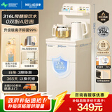 美菱茶吧机家用多功能办公室立式饮水机316不锈钢内胆茶吧柜饮水一体机MY-A09烧水壶电热水壶京东自营