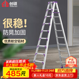 创硕梯子家用工程梯铝合金楼梯人字梯仓库理货梯  十步梯加强加固款
