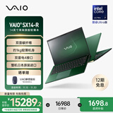 VAIO SX14-R 14英寸日本进口轻薄笔记本电脑英特尔酷睿Ultra7  Win11家庭版（U7-155H 16G 1TB) 祖母绿