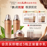 多娜娴（danahan）人参抗皱紧致平滑淡纹干纹护肤品套装礼盒韩国进口化妆品生日礼物 【3件套】水+乳+面霜