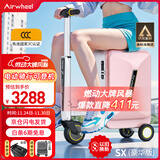Airwheel爱尔威电动行李箱智能骑行箱可坐可代步伸缩铝框箱包20英寸登机箱