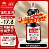 海天 生抽酱油1.9L 【金标 一级酱油】金标系列