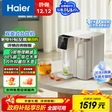 海尔（Haier）轻畅HCF75-2LXWZU1鲜活水净水器 政府补贴 台式净饮机双水壶双抑菌反渗透免安装直饮4档加热净饮