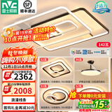 雷士（NVC） 客厅大灯卧室房间灯大厅餐厅灯吸顶灯塑影北欧线条灯具套餐 简约 高显柔光-三室两厅搭风扇
