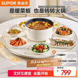 苏泊尔（SUPOR）暖菜板 饭菜保温板热菜板 加热桌垫 火锅加热菜板（圆形80CM）白色双向旋转餐桌转盘 BZ80A811D