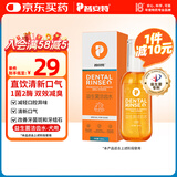 普安特宠物狗狗益生菌洁齿水漱口水改善牙结石除口臭口腔清洁食用