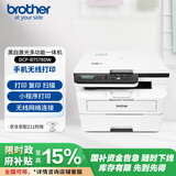 兄弟（brother）DCP-B7578DW 办公家用学习黑白激光打印机（2600页大印量 双面 高速 打印 复印 扫描  远程打印 ）