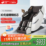 荣康【爆款热销】荣康T50按摩椅全身家用电动送父母老人WSL导轨精钢机芯 T50尊雅咖-3D精钢机芯