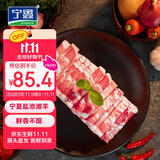 宁鑫宁夏盐池滩羊 肉卷组合600g 生鲜火锅食材  清真食品