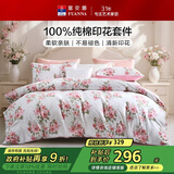 富安娜床上四件套 纯棉100%全棉床单被套单双人 花知晓 203*229cm 粉