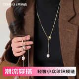 水云淼珍珠长款吊坠项链女秋冬气质高级感轻奢小众毛衣链可调节百搭配饰 银色珍珠长款项链【可抽拉-链长约63cm】