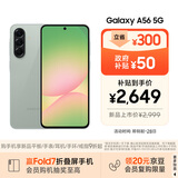 三星Samsung Galaxy A56 超薄机身5000万像素 5000mAh 拍照游戏手机 AI手机8GB+256GB 青榄绿国家补贴