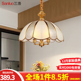 三洛（SANLUO）全铜灯美式吸顶灯阳台过道走廊灯欧式简约吧台玄关入户门厅灯H12 H12-3D(直径42高39cm)+LED三色泡
