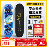 DBH滑板专业板初学者儿童成年人男女6-12-18岁四轮双翘板蓝象8.0英寸