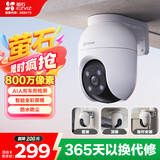 萤石C8C 800万 4mm摄像头 无线WiFi 室外双云台360° 防水防尘监控 手机远程 人形检测 全彩夜视