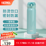 膳魔师（THERMOS）保温杯不锈钢水杯儿童男女士杯子车载水杯生日礼物定制团购JNL 进口JNL-503薄荷绿 500ml