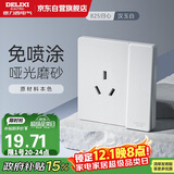 德力西（DELIXI）开关插座免喷涂奶油风大板墙壁电源825汉玉白一开单控三孔16A插座