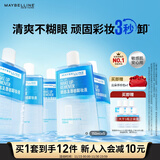 美宝莲眼唇卸套组990ml(150ml*5+40ml*6)卸妆油温和清洁生日礼物女