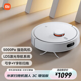 米家扫地机器人3C增强版智能家用大吸力吸尘器激光导航全自动扫拖一体机 擦地拖地洗地机吸尘器 
