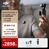 大疆 DJI Osmo Pocket 3 一英寸口袋云台相机 OP灵眸手持数码相机 旅游摄影摄像 直播vlog拍摄 Vlog 套装（Mic Mini 发射器碳素黑） 随心换2年版（推荐）