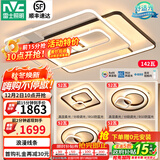 雷士（NVC） 客厅大灯卧室房间灯大厅餐厅灯吸顶灯塑影北欧线条灯具套餐 简约 高显柔光-四室一厅