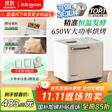 东菱（Donlim）【国家补贴】升级款面包机 全自动家用和面机 可预约 智能双撒 高成功率 冰淇淋机DL-4705（白色）