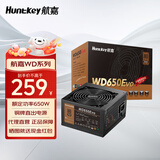 航嘉WD650evo炫金战神电脑电源GX650W金牌全模组wd750W机箱台式机电源850W WD650EVO【650W铜牌直出】性价比优选