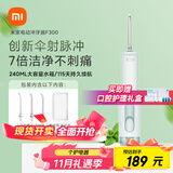米家小米立式冲牙器洗牙器水牙线 F300薄荷绿 创新散射脉冲 4档模式3种喷嘴  送男女友礼物