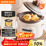苏泊尔（SUPOR）电炖锅 煲汤锅炖汤锅 电煮锅 燕窝炖盅 煮粥神器 电砂锅 5L家用陶瓷内胆DG50YC806多功能锅