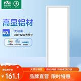 雷士照明（NVC）led平板灯 吊顶铝扣板平板灯面板灯4000K 非集成平板灯40w 暖白光 300*1200