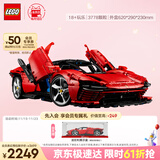 乐高（LEGO）积木拼装机械组系列42143 法拉利SP3跑车男孩玩具生日礼物