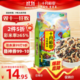 十月稻田 七色糙米 1kg 糙米 黑米 红米 燕麦米 杂粮粗粮 大米伴侣 2斤