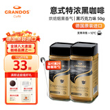 格兰特（GRANDOS）黑咖啡德国原装进口速溶咖啡粉咖啡豆无蔗糖添加零脂27年5月到期 特浓黑咖啡50g 1瓶/袋