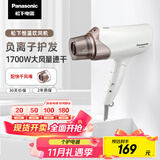松下（Panasonic）【国家补贴】负离子电吹风机筒高速大功率不伤发家用低噪速干护发送女友礼物EH-WNE6A