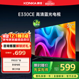 康佳电视 LED32E330CE 32英寸 老人家用卧室电视 窄边高清平板电视 开机无广告 二级能效 家电国家补贴