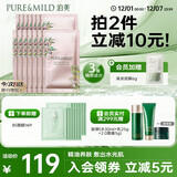 泊美鲜纯多效保湿紧致植物精华油14片面膜(补水保湿) 节日礼物