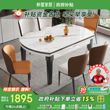 梓屋餐桌家用加厚岩板餐桌椅组合方圆两用餐桌813#1.35米桌+贝勒椅*10