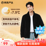 网易严选25秋冬防风立领珊瑚绒外套双面抓绒衣抗静电夹克男女同款 25新色-男士外套-星寂黑 L