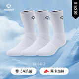准者磨砺篮球袜男运动休闲抗菌干爽吸汗加厚毛巾底专业级精英中筒袜子 升级【莱卡+抗菌】纯白色装 3双